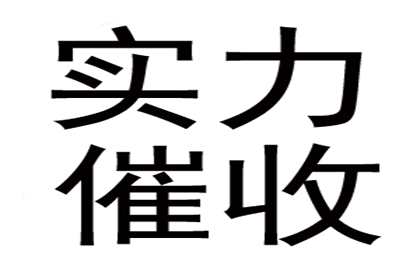 追讨欠款：如何对欠款人提起诉讼