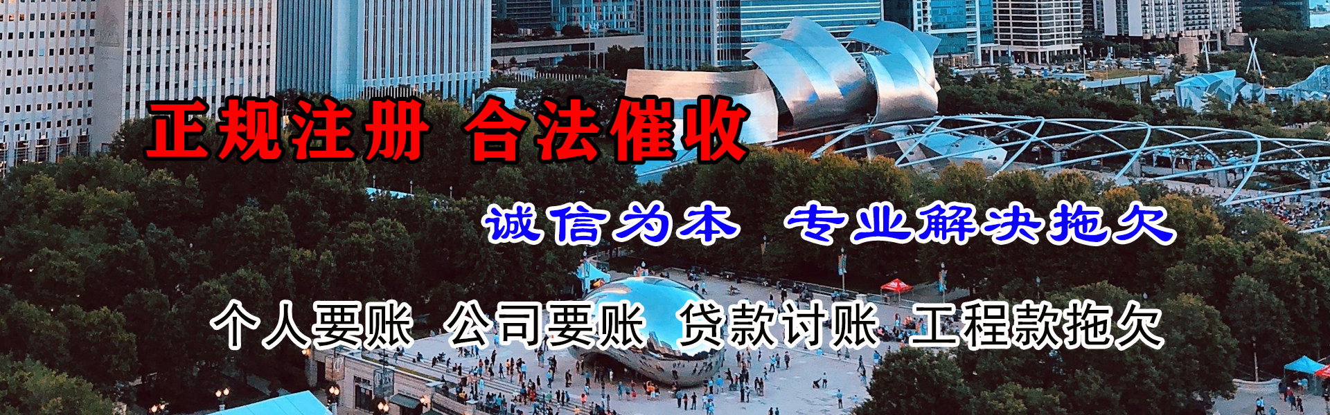 玉环要债公司